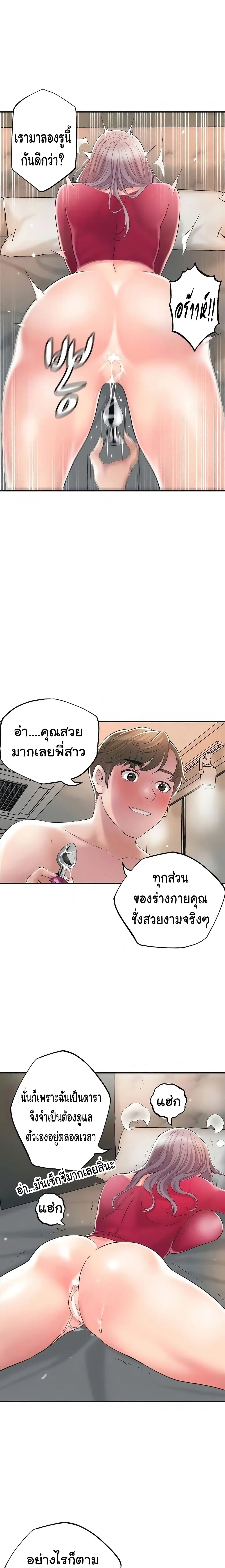 New Town ตอนที่ 37 — หน้า 18 จาก 25