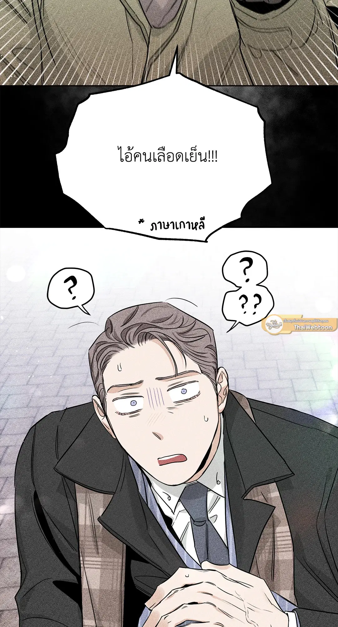 Roses and Champagne ตอนที่ 52.14 — หน้า 49 จาก 99