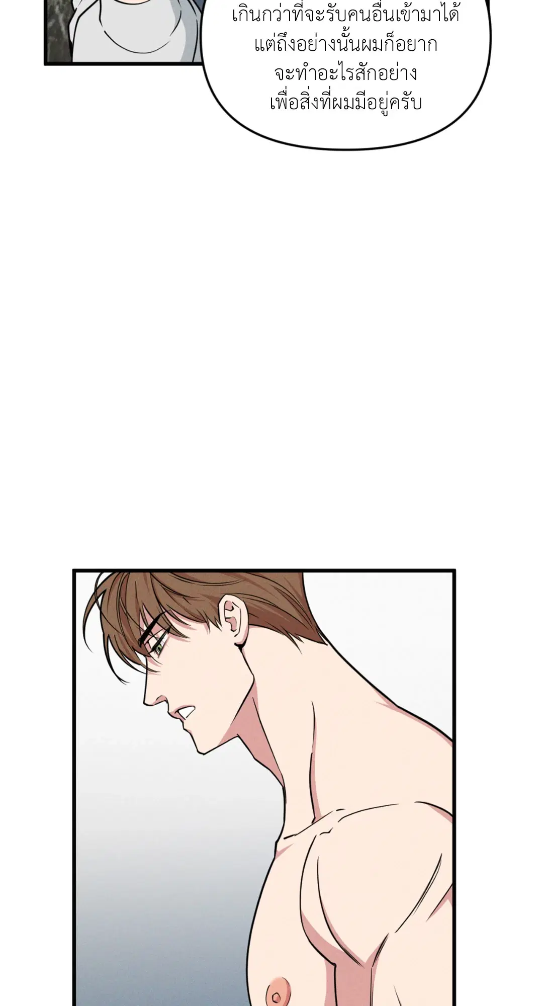 Full Volume ตอนที่ 76.21 — หน้า 46 จาก 65
