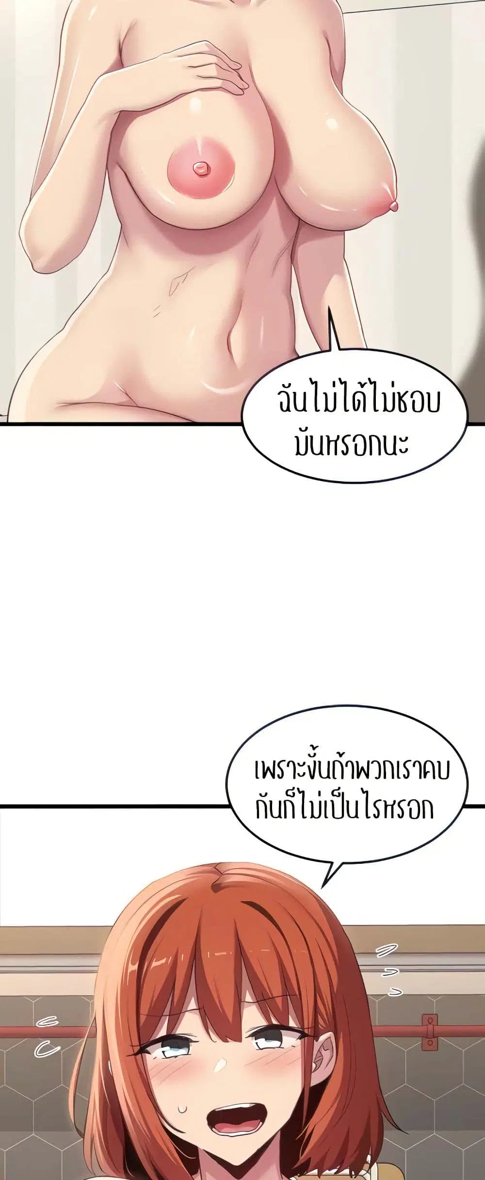 Sextudy Group ตอนที่ 108 — หน้า 7 จาก 55