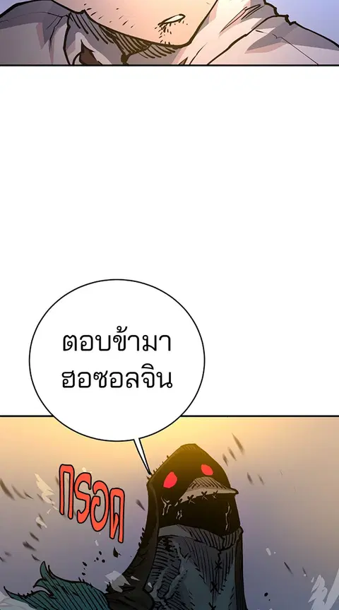 The Player ตอนที่ 16 — หน้า 78 จาก 87