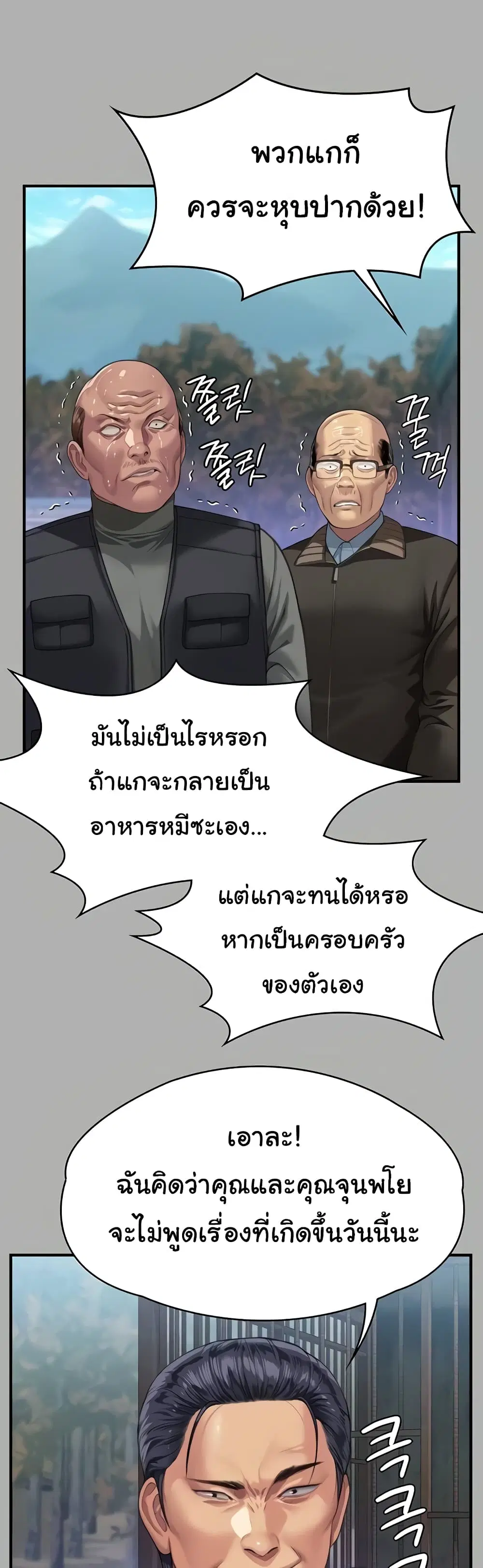 Queen Bee ตอนที่ 323 — หน้า 28 จาก 60