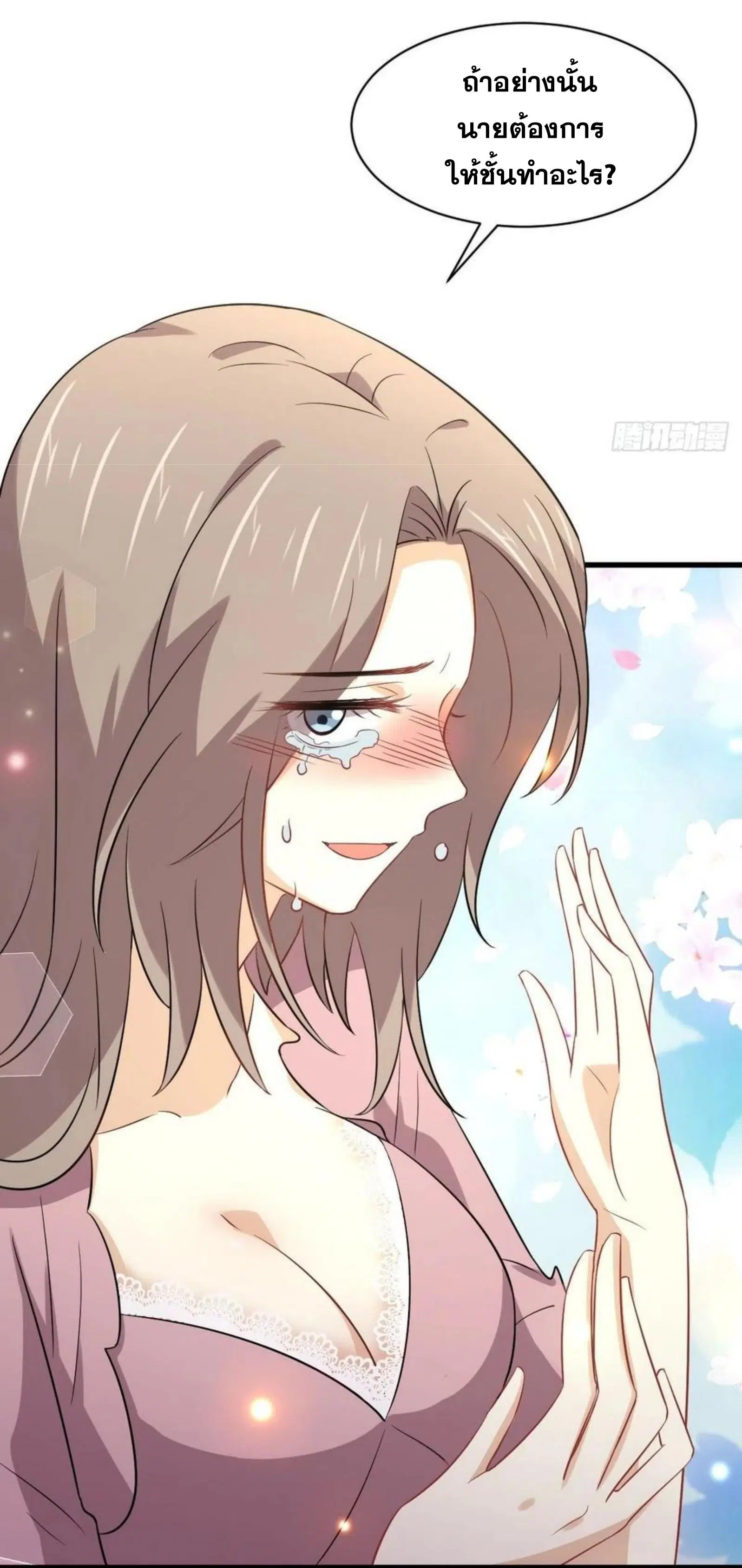 Immortal Swordsman in the Reverse World ตอนที่ 159 — หน้า 38 จาก 39