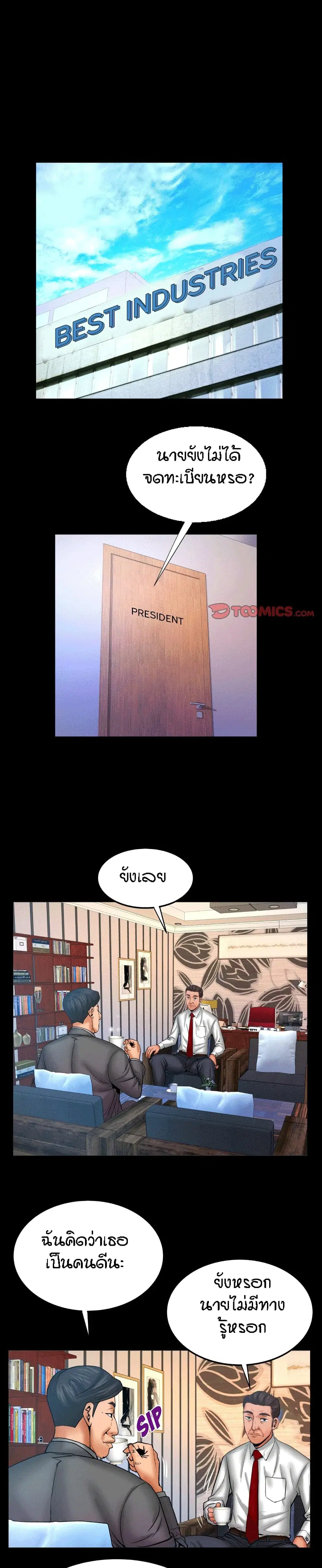 My Aunt ตอนที่ 67 — หน้า 14 จาก 19