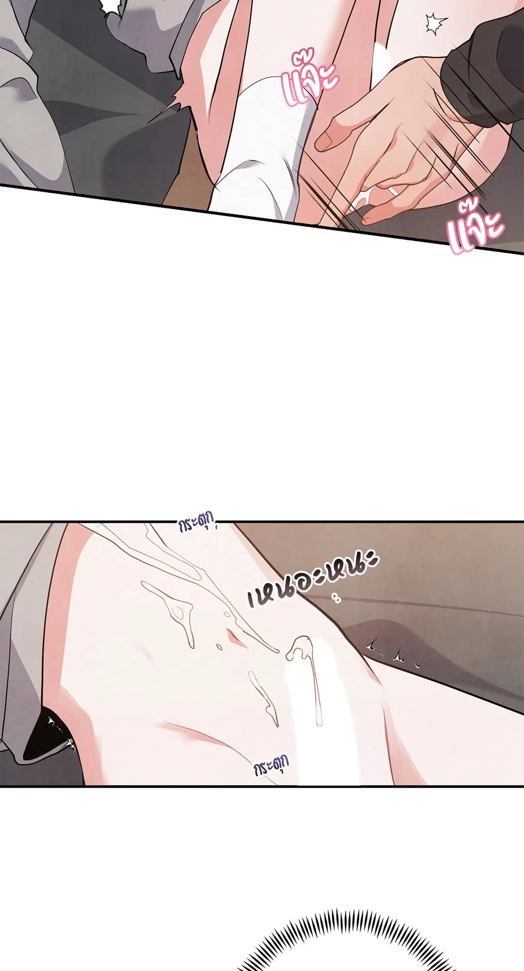 Roses and Champagne ตอนที่ 71 — หน้า 25 จาก 59