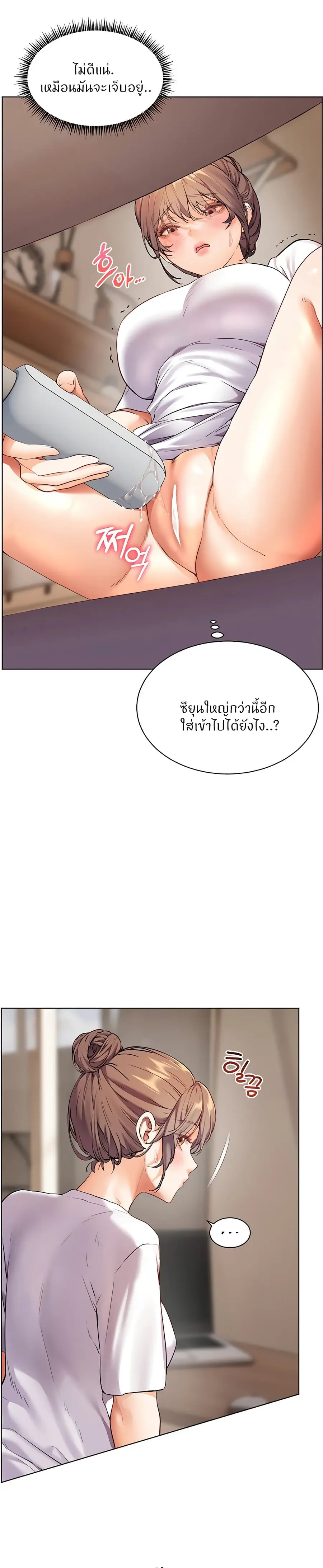 Teacher’s Efforts ตอนที่ 40 — หน้า 40 จาก 50