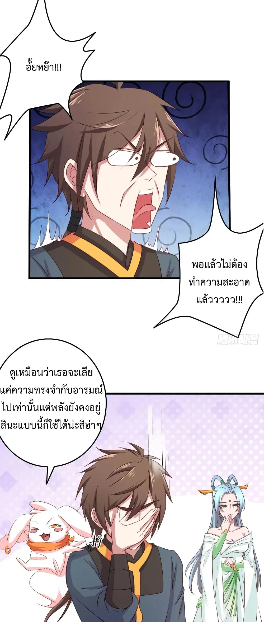 Super Harem Card ตอนที่ 17 — หน้า 27 จาก 38