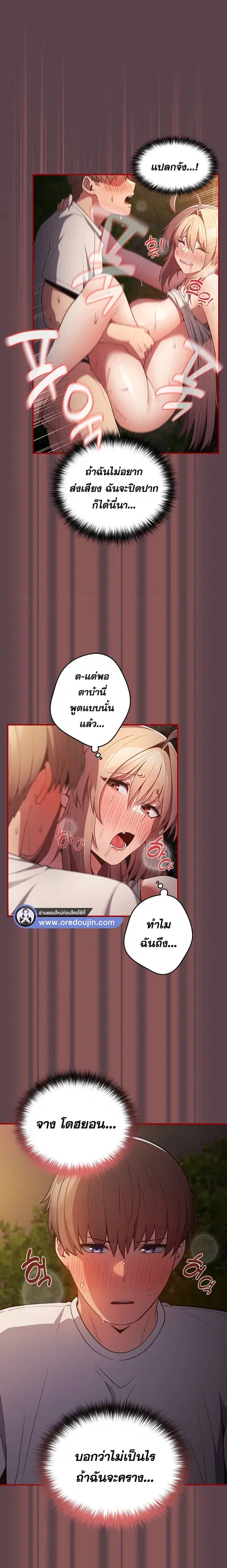 That’s Not How You Do It ตอนที่ 30 — หน้า 4 จาก 25