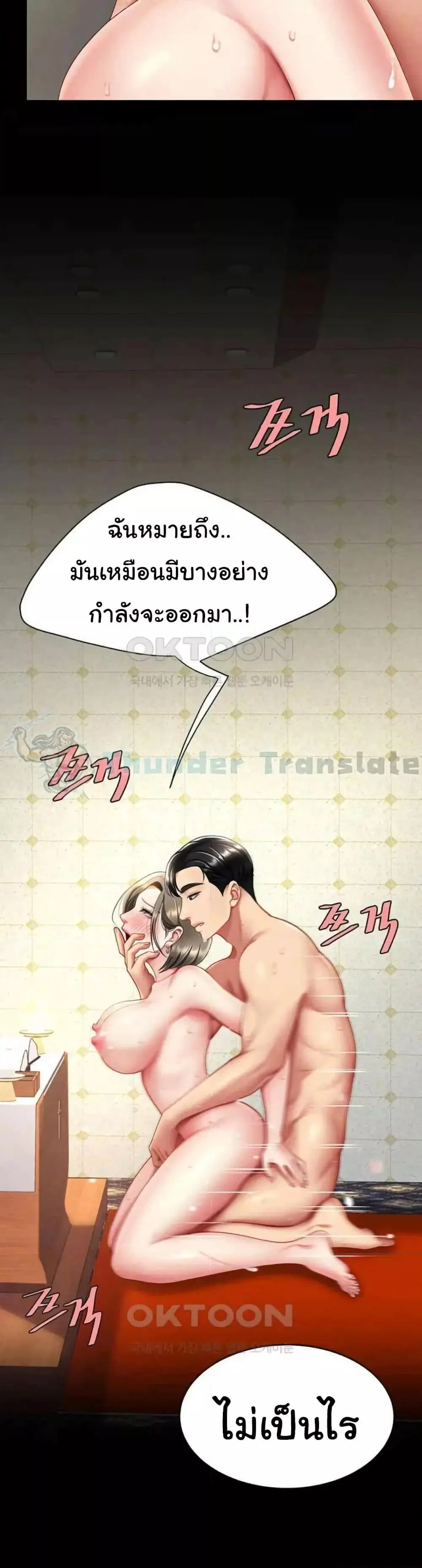Go Ahead Mom ตอนที่ 72 — หน้า 46 จาก 52