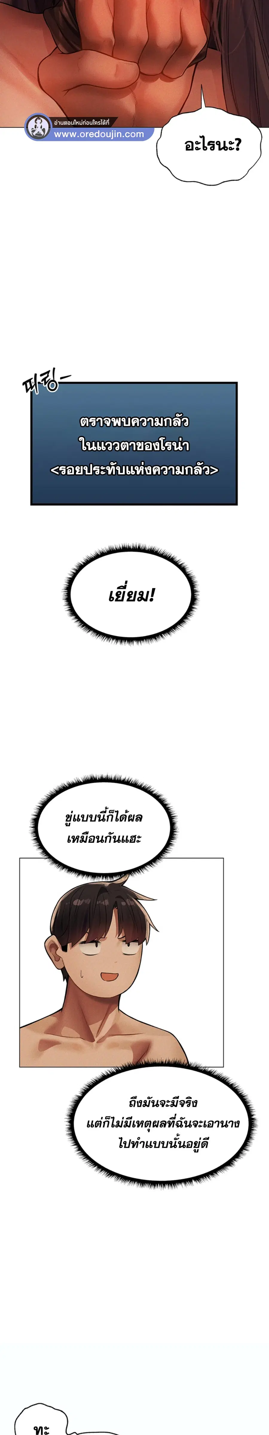 Milf Hunting in Another World ตอนที่ 29 — หน้า 14 จาก 27