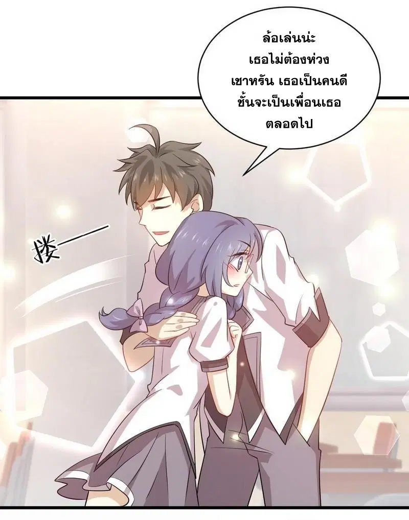 Immortal Swordsman in the Reverse World ตอนที่ 52 — หน้า 8 จาก 27