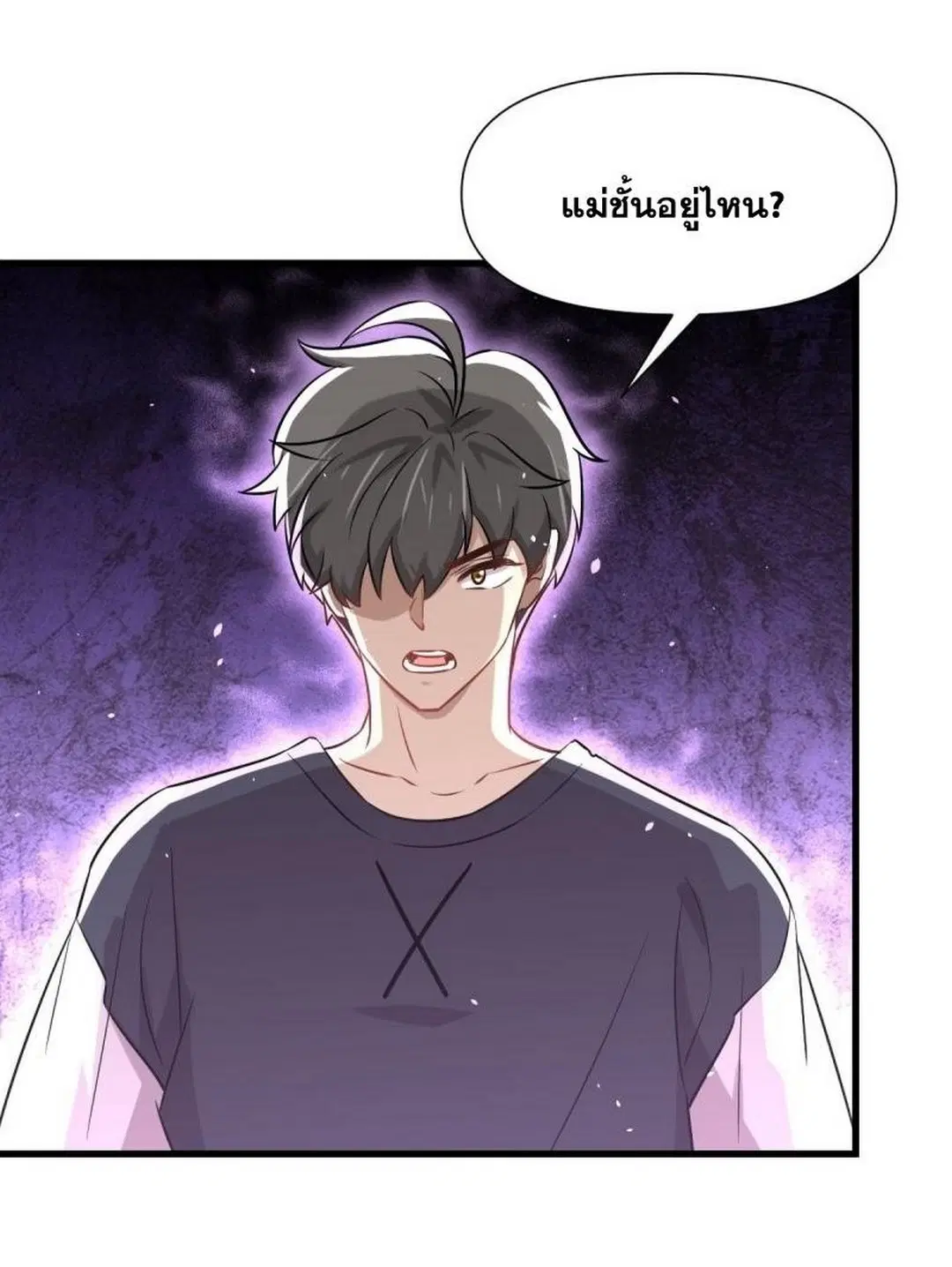 Immortal Swordsman in the Reverse World ตอนที่ 241 — หน้า 33 จาก 40