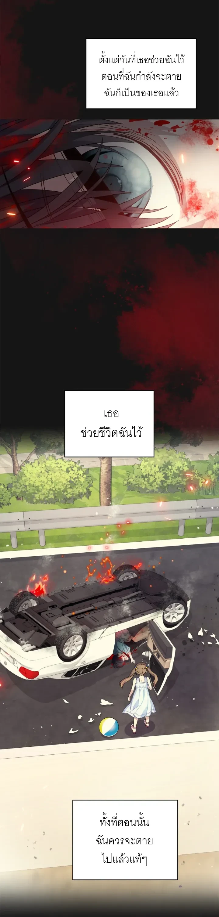Childhood Friend Hypnosis – เพื่อนสมัยเด็กกำลังรักฉันระหว่างถูกสะกดจิต ตอนที่ 2 — หน้า 26 จาก 27