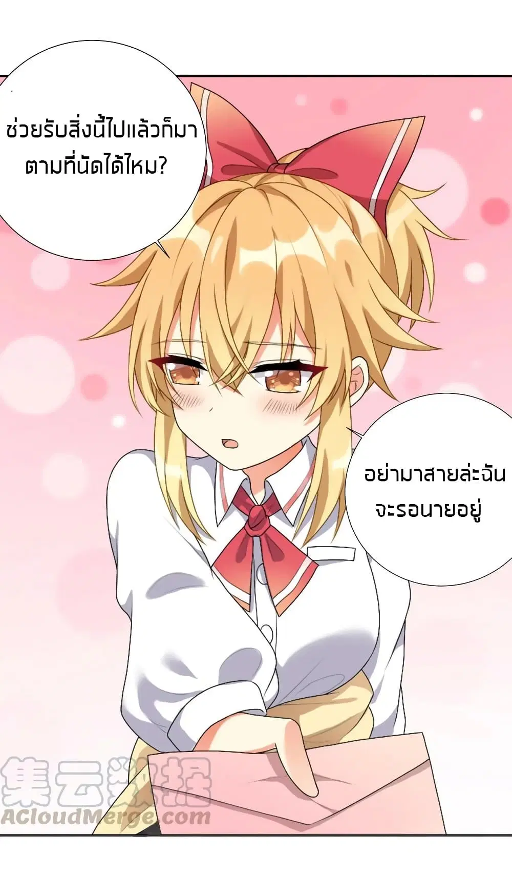 What Happended? Why I become to Girl? ตอนที่ 26 — หน้า 28 จาก 42