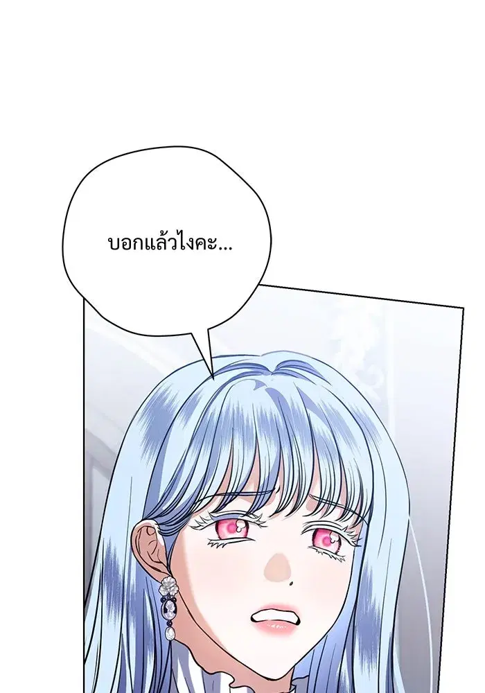 To My Husband’s Mistress ตอนที่ 45 — หน้า 38 จาก 115