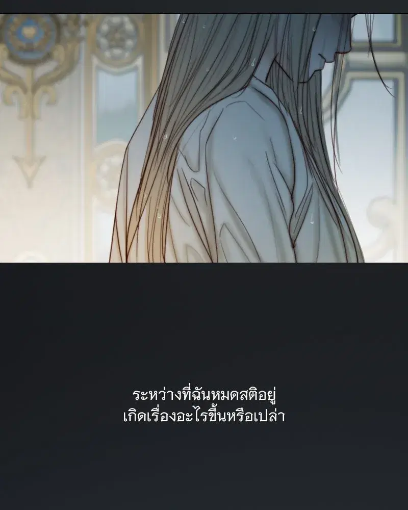 Serena ตอนที่ 127 — หน้า 68 จาก 128