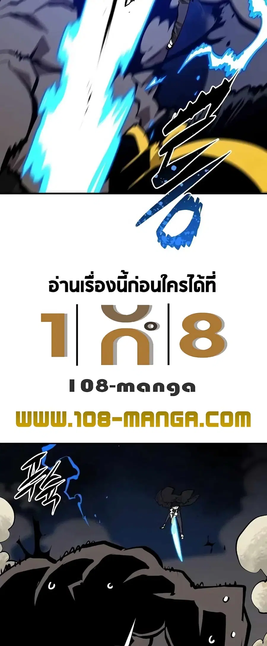 The Player ตอนที่ 116 — หน้า 44 จาก 80