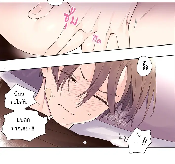 4 Week Lovers ตอนที่ 15 — หน้า 12 จาก 28