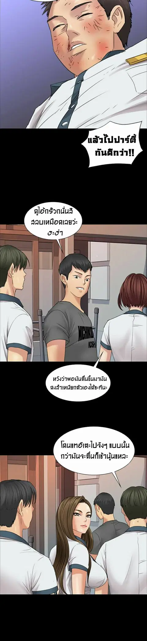 Queen Bee ตอนที่ 8 — หน้า 18 จาก 33