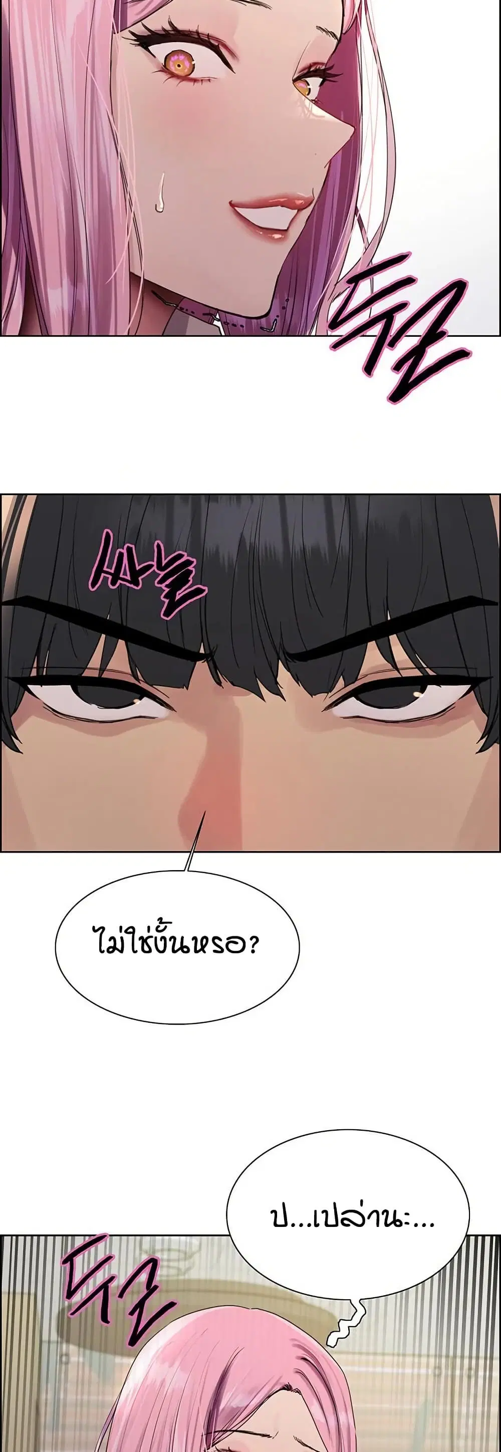 Sex-Stop Watch ตอนที่ 141 — หน้า 49 จาก 52