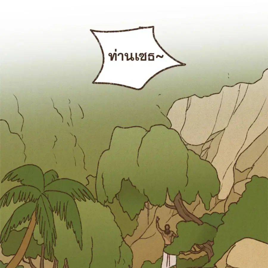 ENNEAD ตอนที่ 113 — หน้า 57 จาก 69
