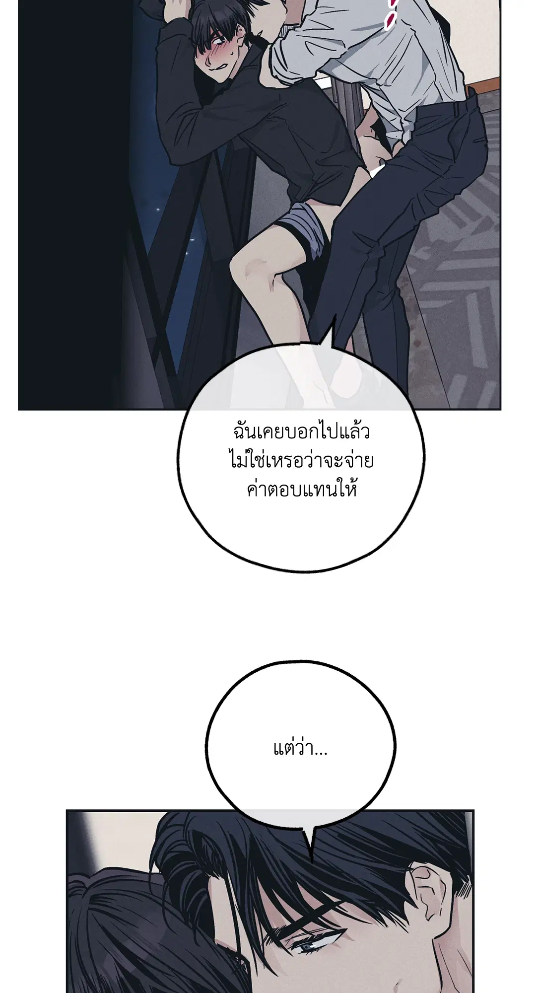 PAYBACK ตอนที่ 44 — หน้า 26 จาก 81