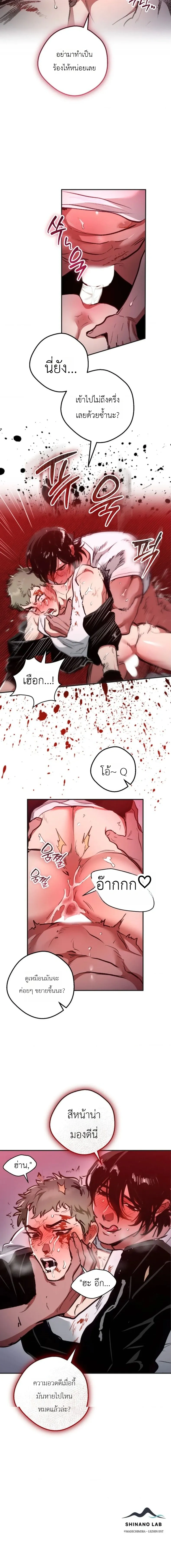 The Dog of Retribution – สุนัขที่ต้องชดใช้กรรม ตอนที่ 2 — หน้า 14 จาก 14