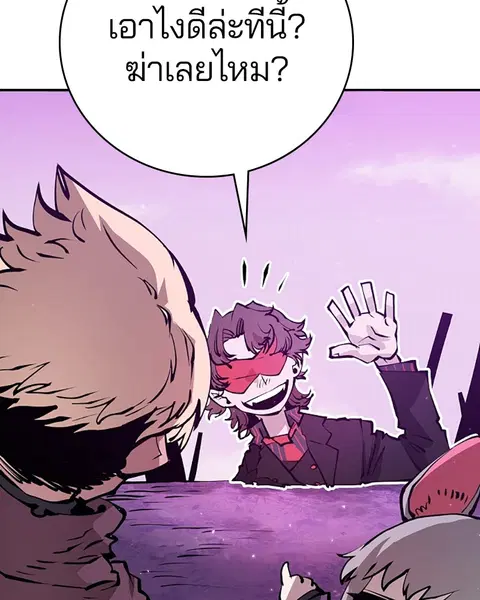 The Player ตอนที่ 57 — หน้า 58 จาก 158