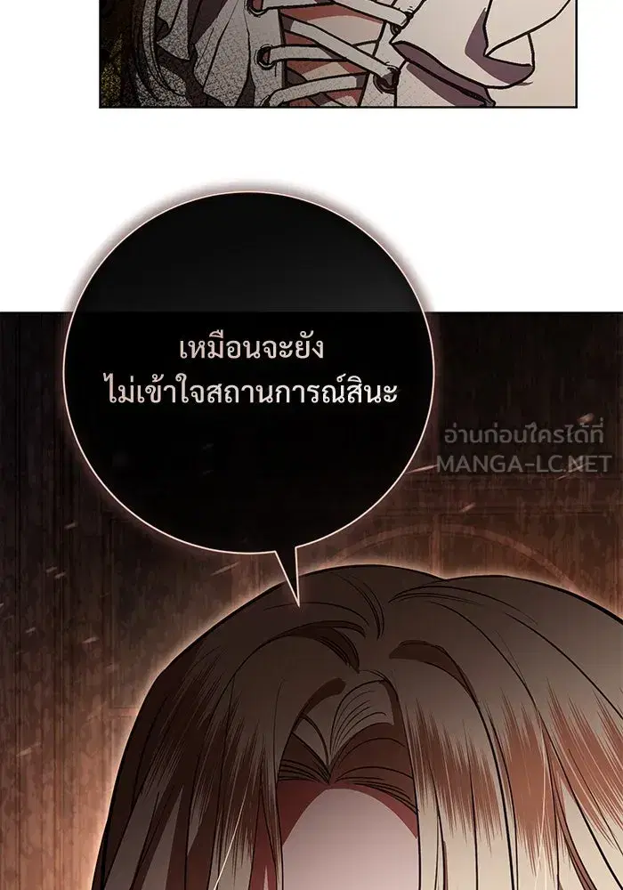 To My Husband’s Mistress ตอนที่ 73 — หน้า 81 จาก 104