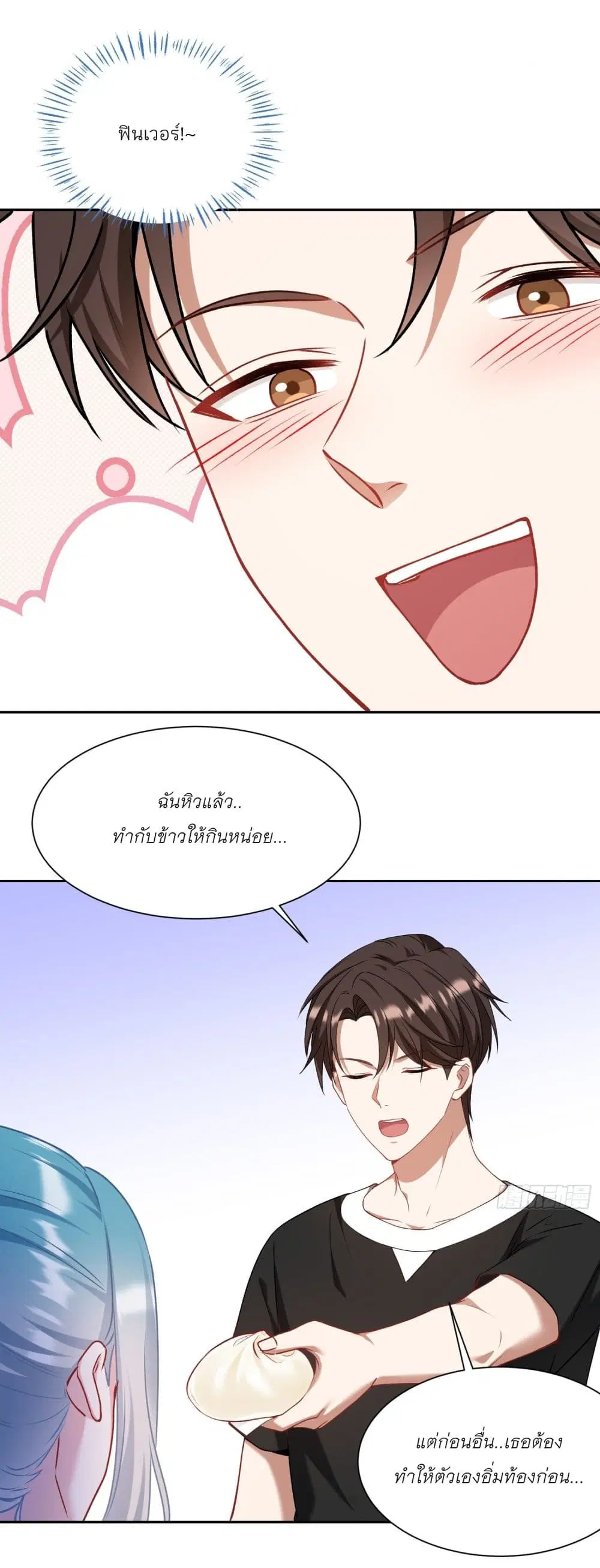 Became a Billionaire After Dog Licking Improperly ตอนที่ 170 — หน้า 20 จาก 24