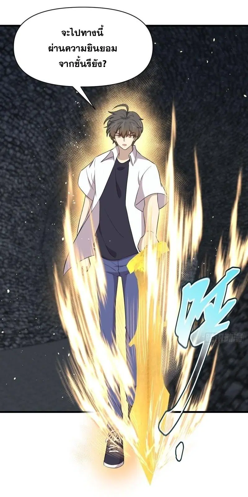 Immortal Swordsman in the Reverse World ตอนที่ 359 — หน้า 17 จาก 42