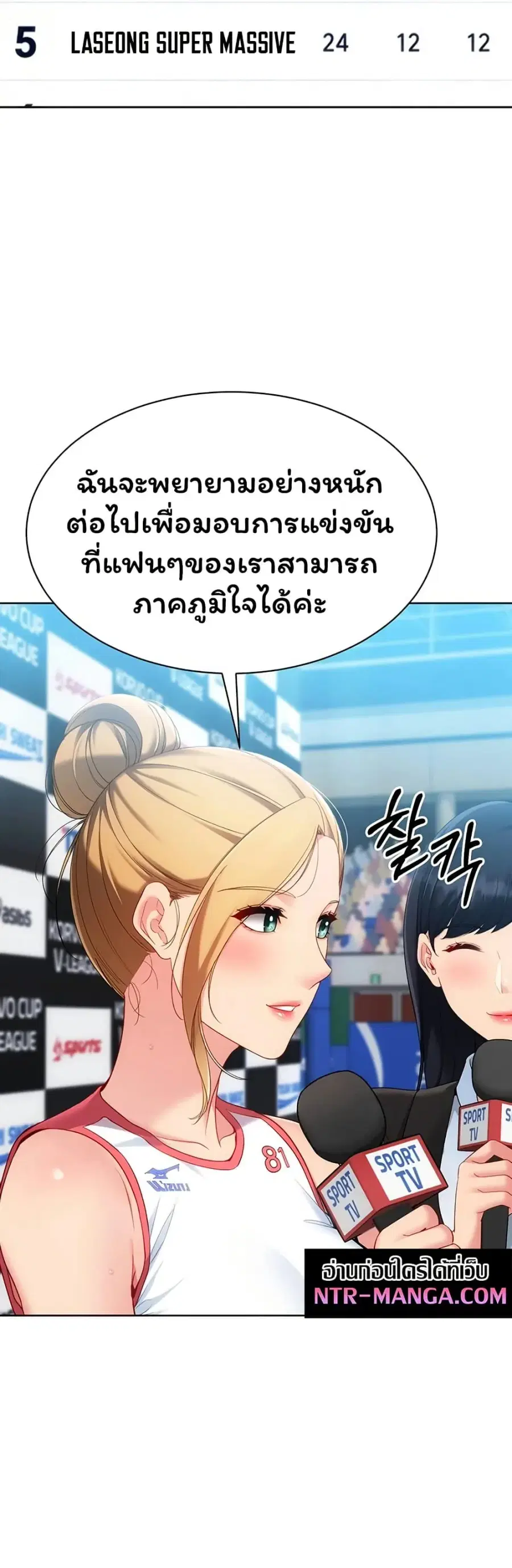 Set Up ตอนที่ 105 — หน้า 9 จาก 51