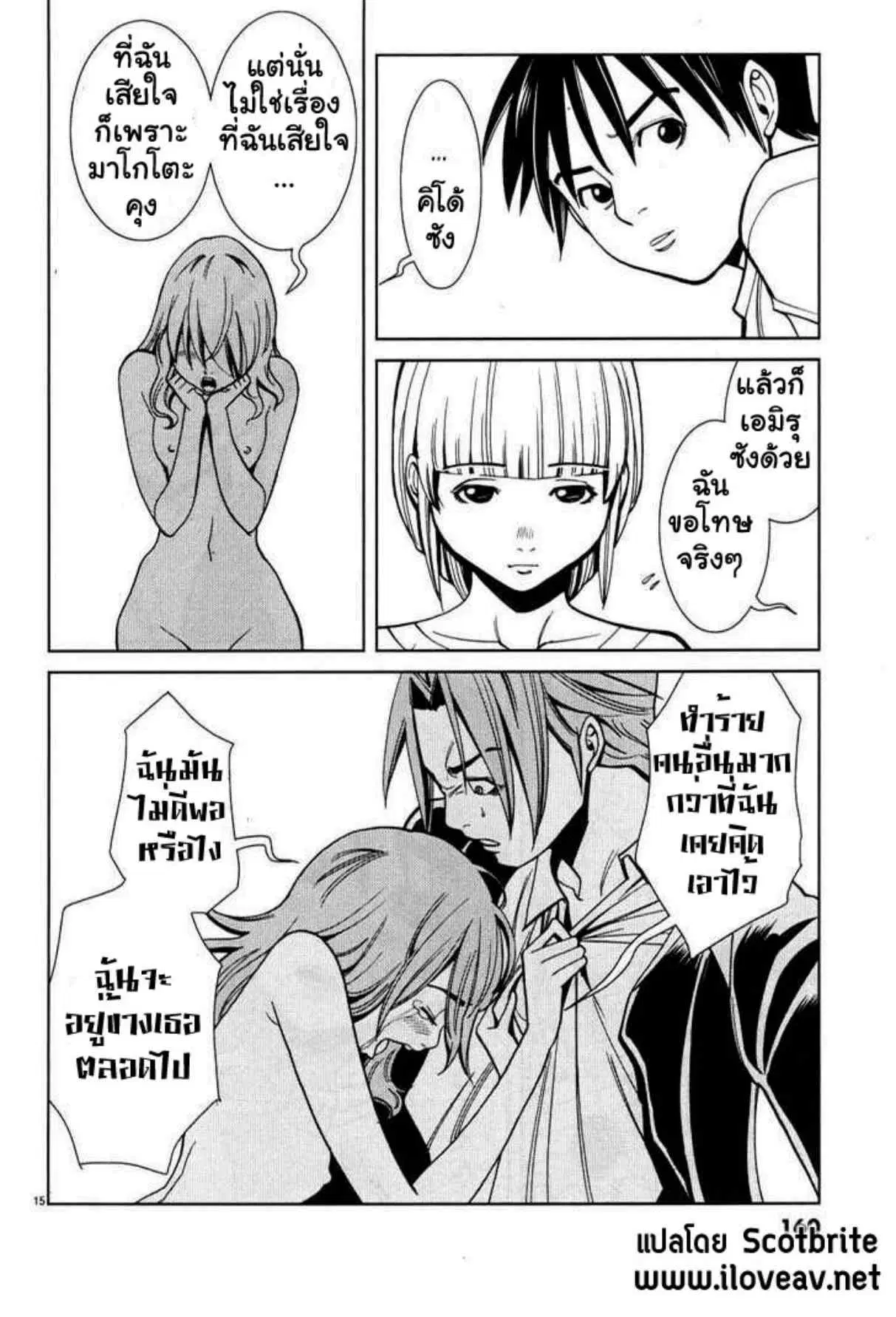 Nozoki Ana ตอนที่ 17 — หน้า 15 จาก 20