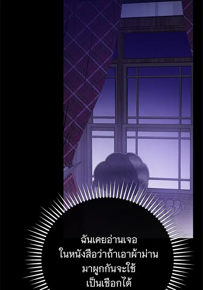 To My Husband’s Mistress ตอนที่ 79 — หน้า 37 จาก 110