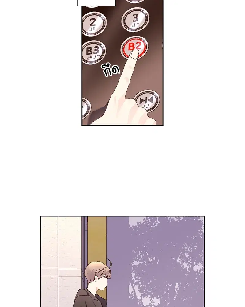 4 Week Lovers ตอนที่ 77 — หน้า 20 จาก 52