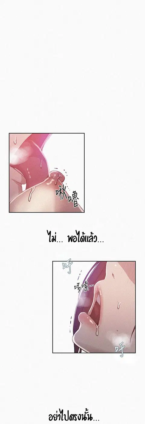 Secret Class ตอนที่ 6 — หน้า 2 จาก 53
