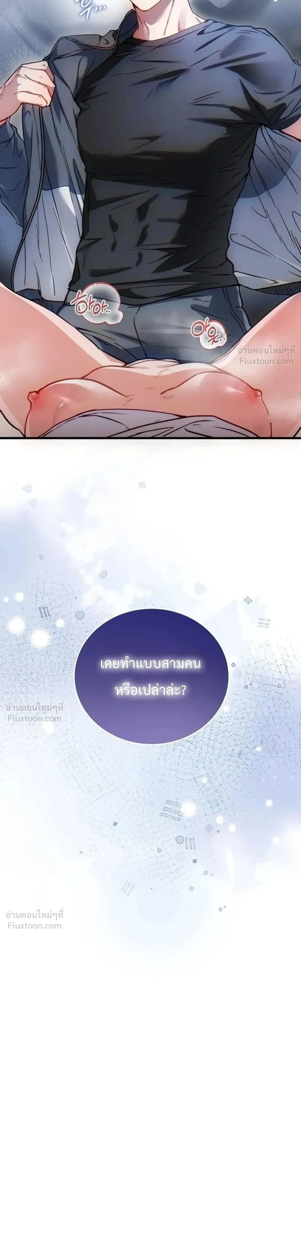 The Basketball Team’s Naughty Secret – ความลับเสียวๆ ของ ทีมบาสเก็ตบอล ตอนที่ 1 — หน้า 34 จาก 35