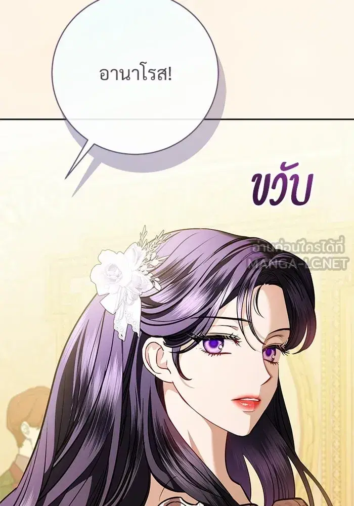 To My Husband’s Mistress ตอนที่ 99 — หน้า 27 จาก 121
