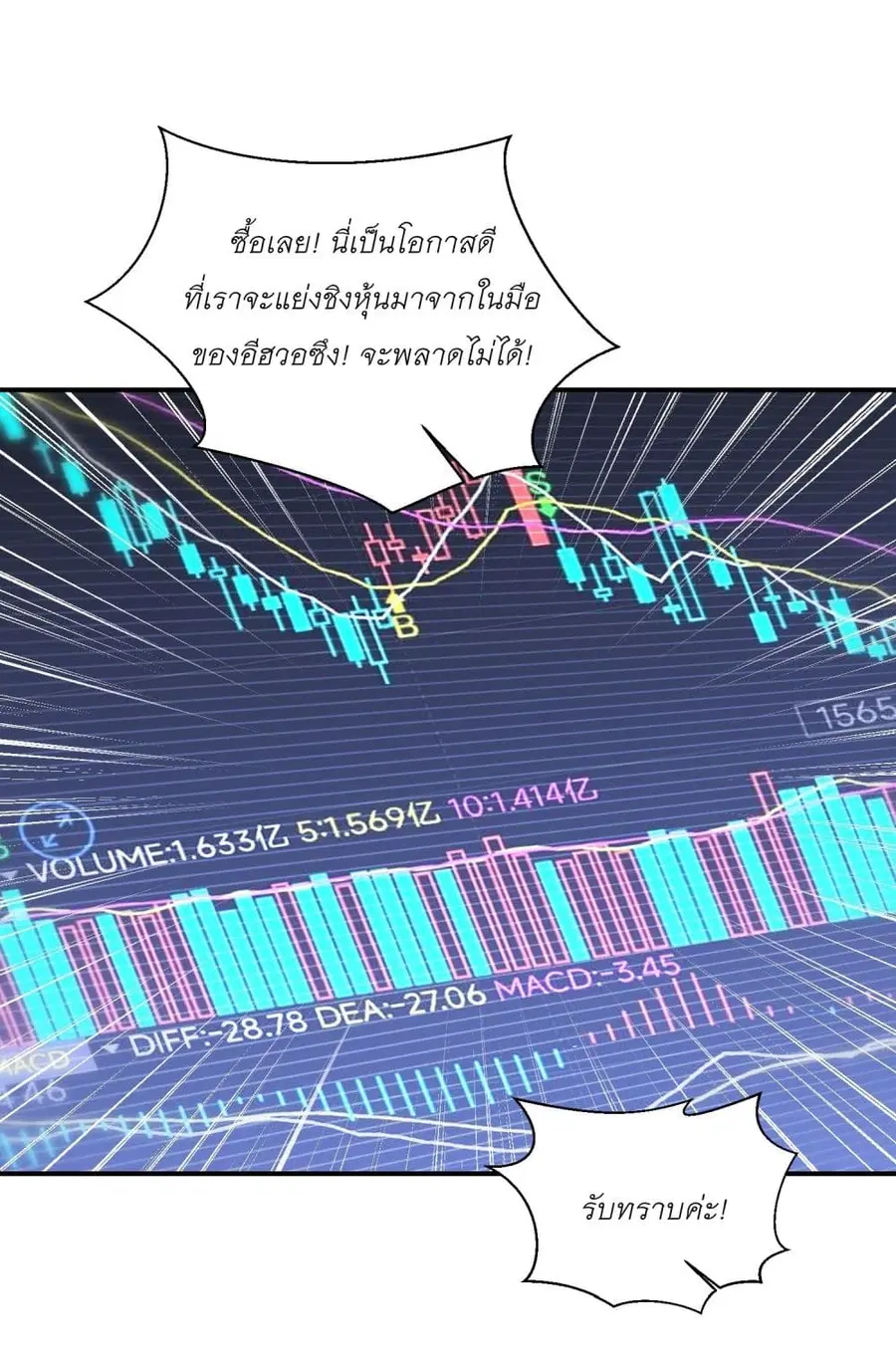 Became a Billionaire After Dog Licking Improperly ตอนที่ 138 — หน้า 4 จาก 47