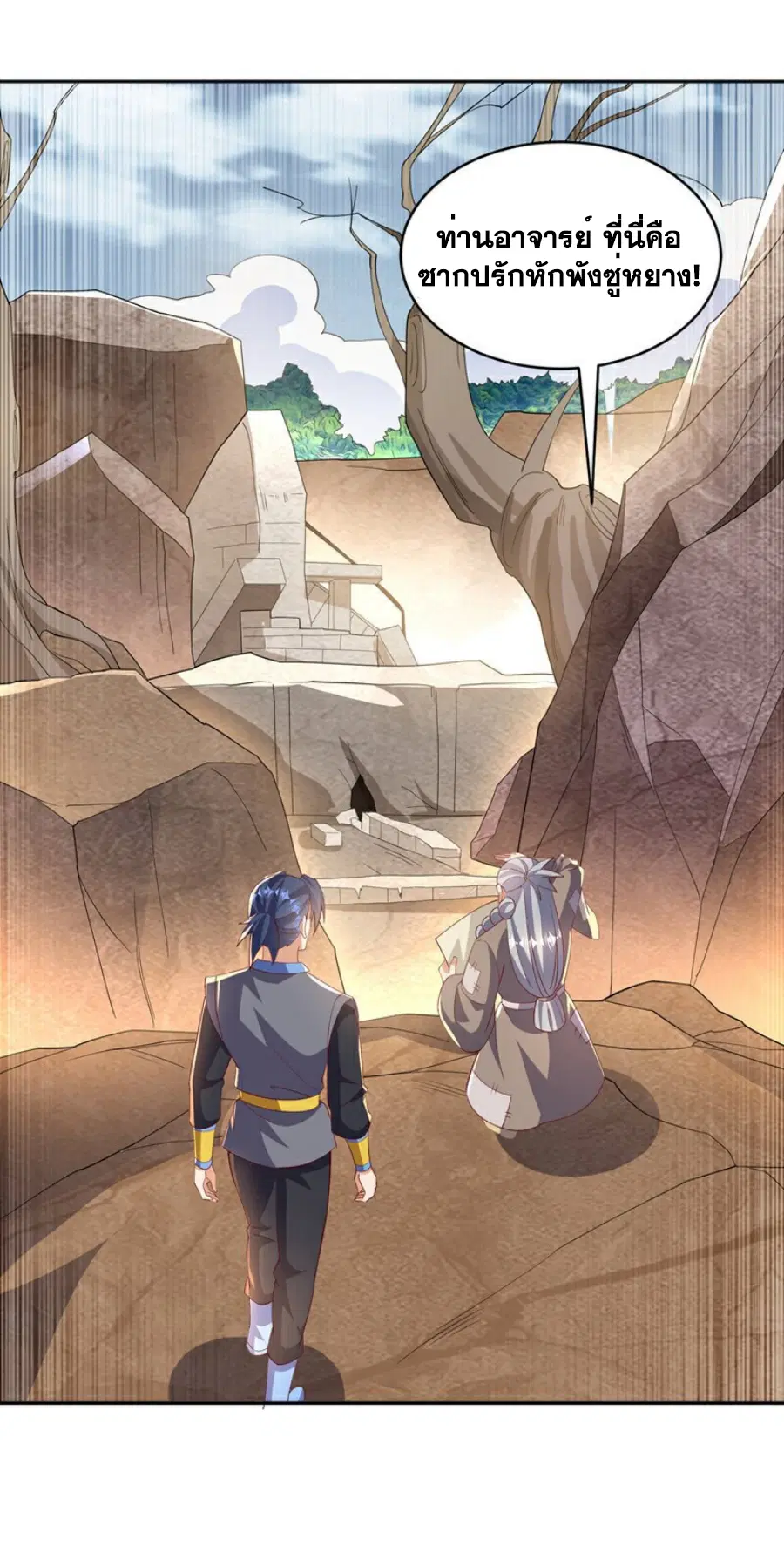 Wu Ni ตอนที่ 402 — หน้า 17 จาก 32