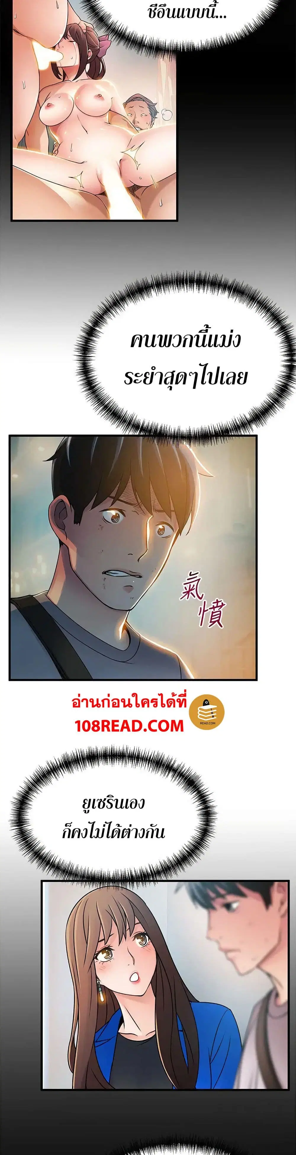 Weak Point ตอนที่ 31 — หน้า 27 จาก 31