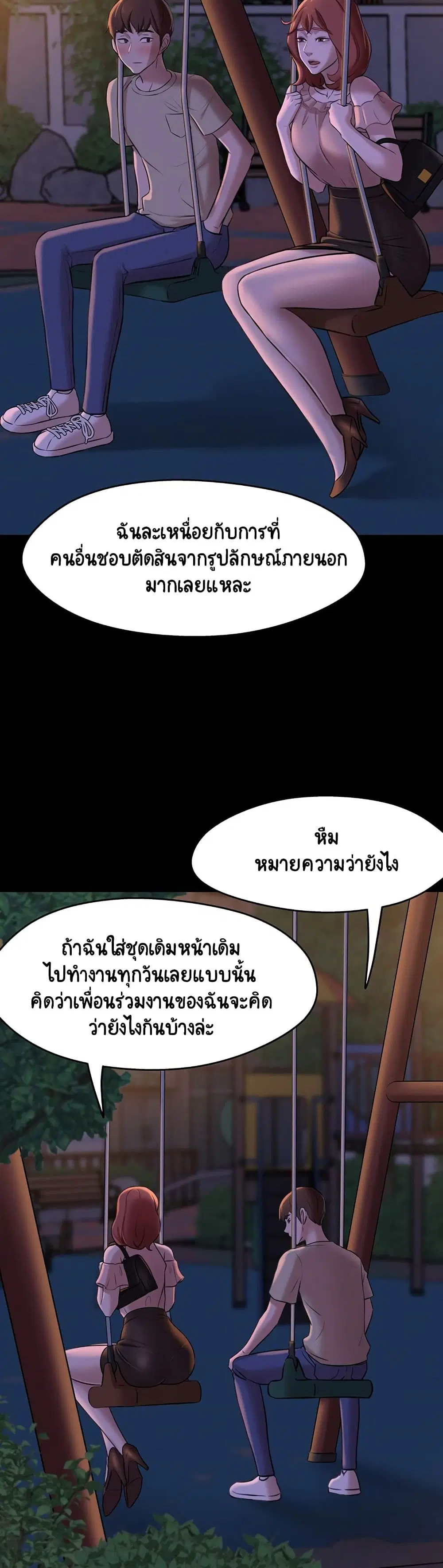 Panty Note ตอนที่ 12 — หน้า 18 จาก 40