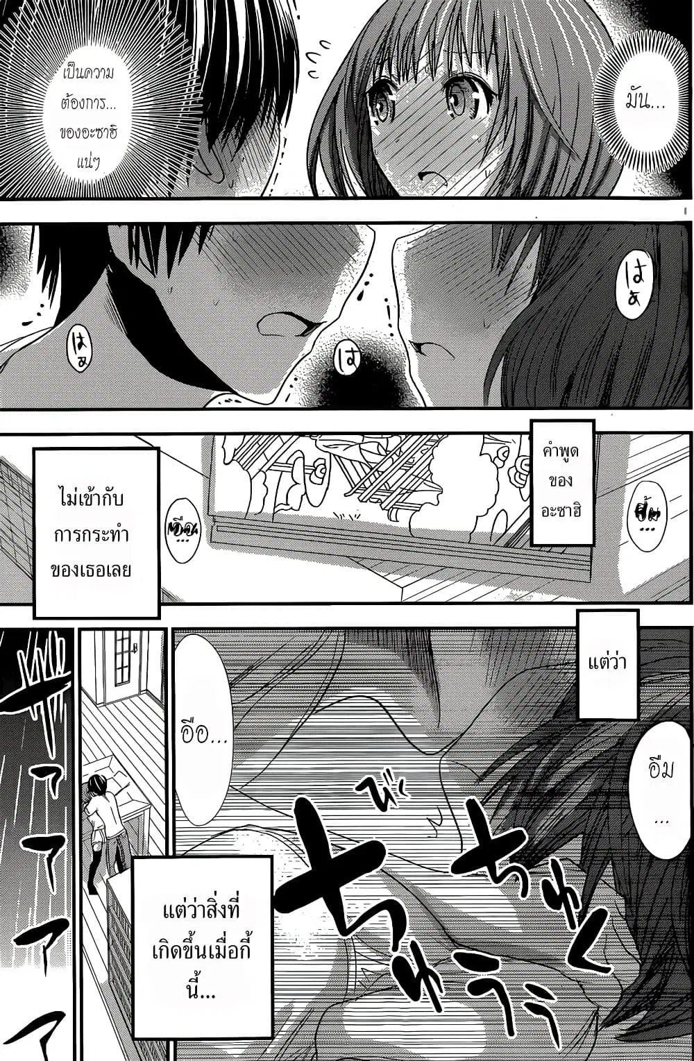 Minamoto-kun Monogatari ตอนที่ 118 — หน้า 7 จาก 9