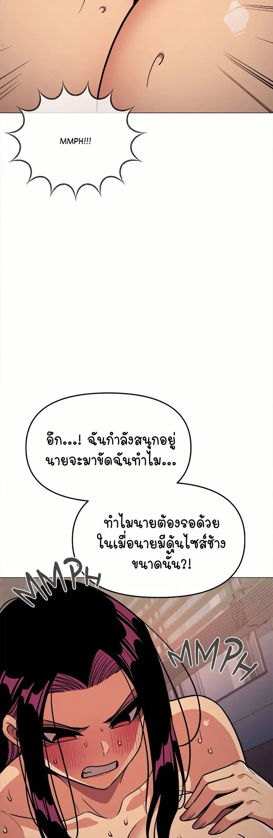Stop Smoking ตอนที่ 18 — หน้า 68 จาก 84