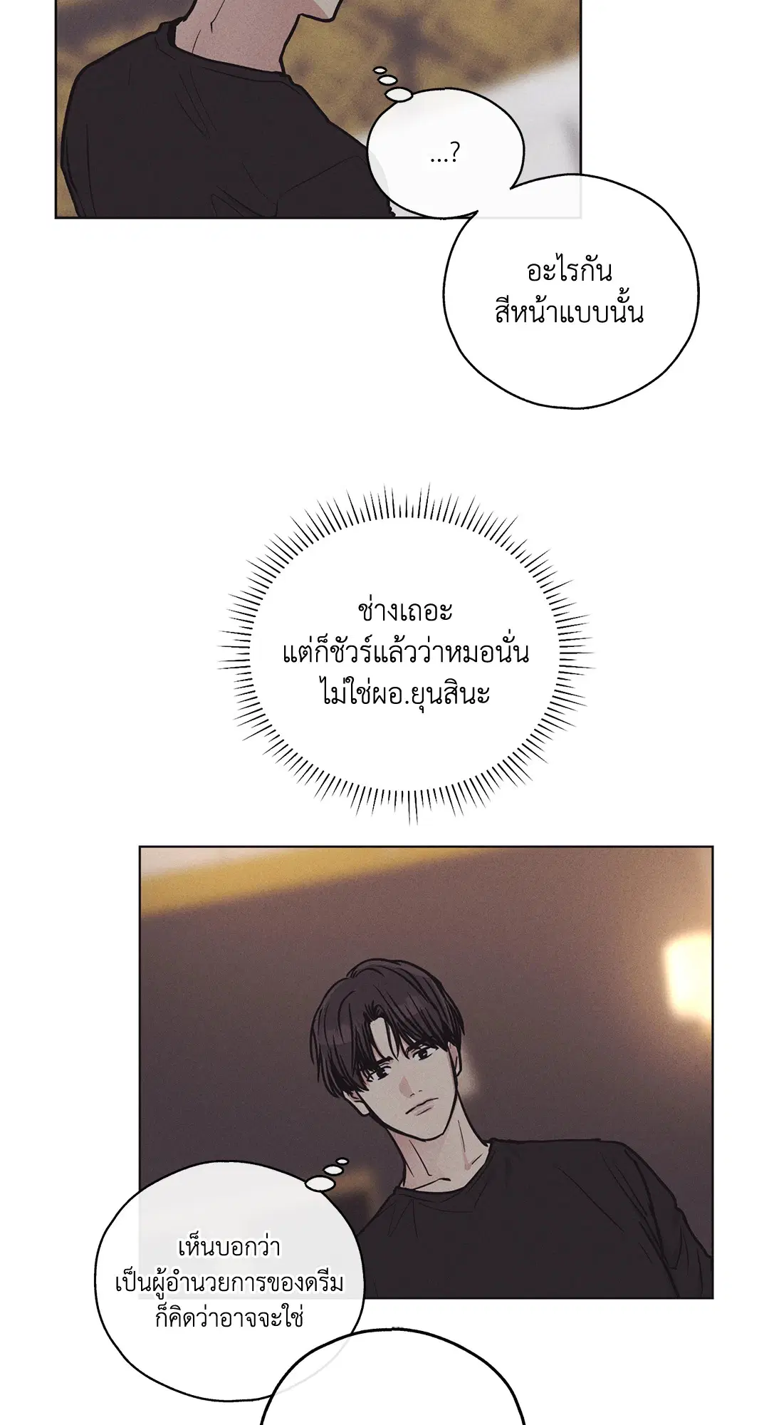 PAYBACK ตอนที่ 18 — หน้า 36 จาก 77