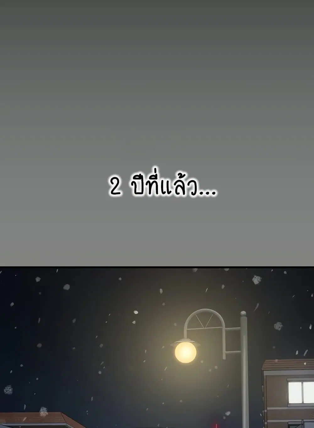 Queen Bee ตอนที่ 332 — หน้า 108 จาก 130