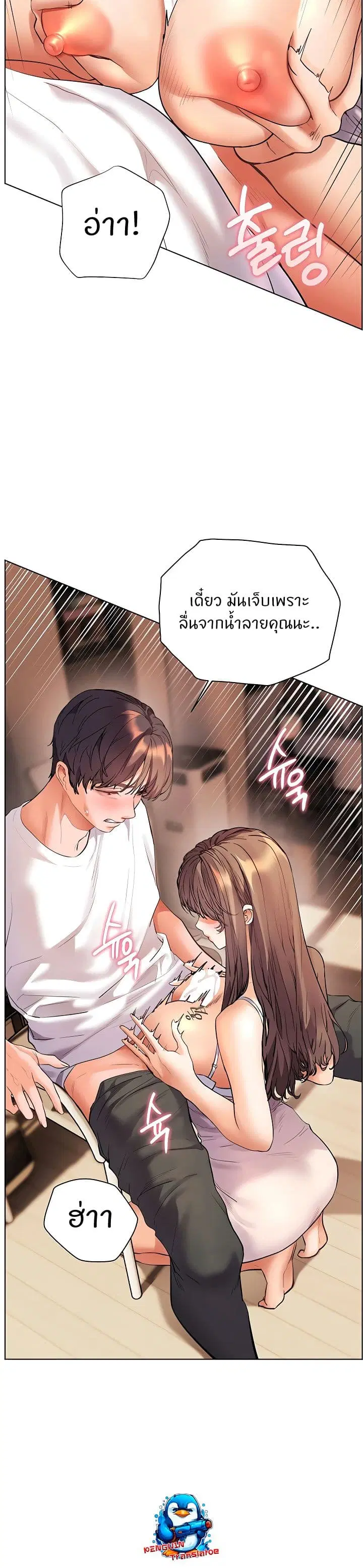 Teacher’s Efforts ตอนที่ 93 — หน้า 17 จาก 50