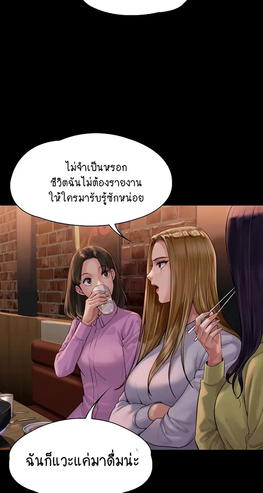 Queen Bee ตอนที่ 166 — หน้า 28 จาก 75