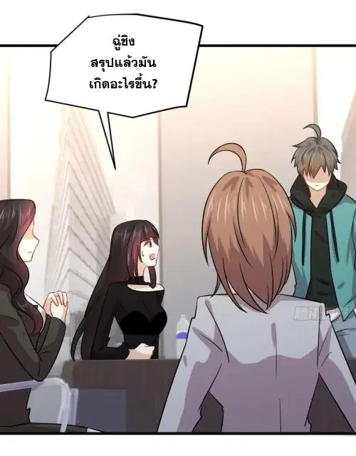 Immortal Swordsman in the Reverse World ตอนที่ 131 — หน้า 8 จาก 46