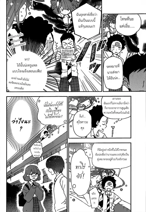 Hatsukoi Zombie ตอนที่ 5 — หน้า 10 จาก 19